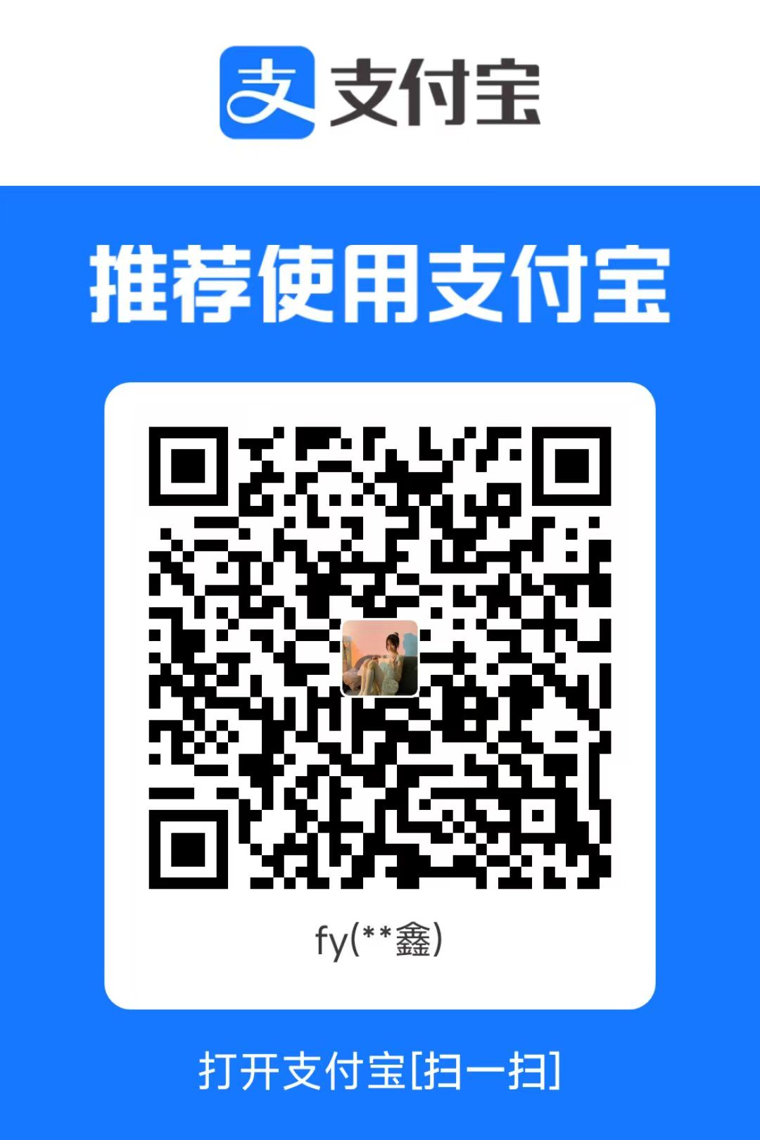 支付宝二维码