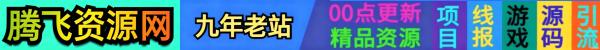 思源